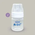 Philips Avent Anti Colic Feeder 125ml Twin Pack BPA Free Baby Feeding Bottles