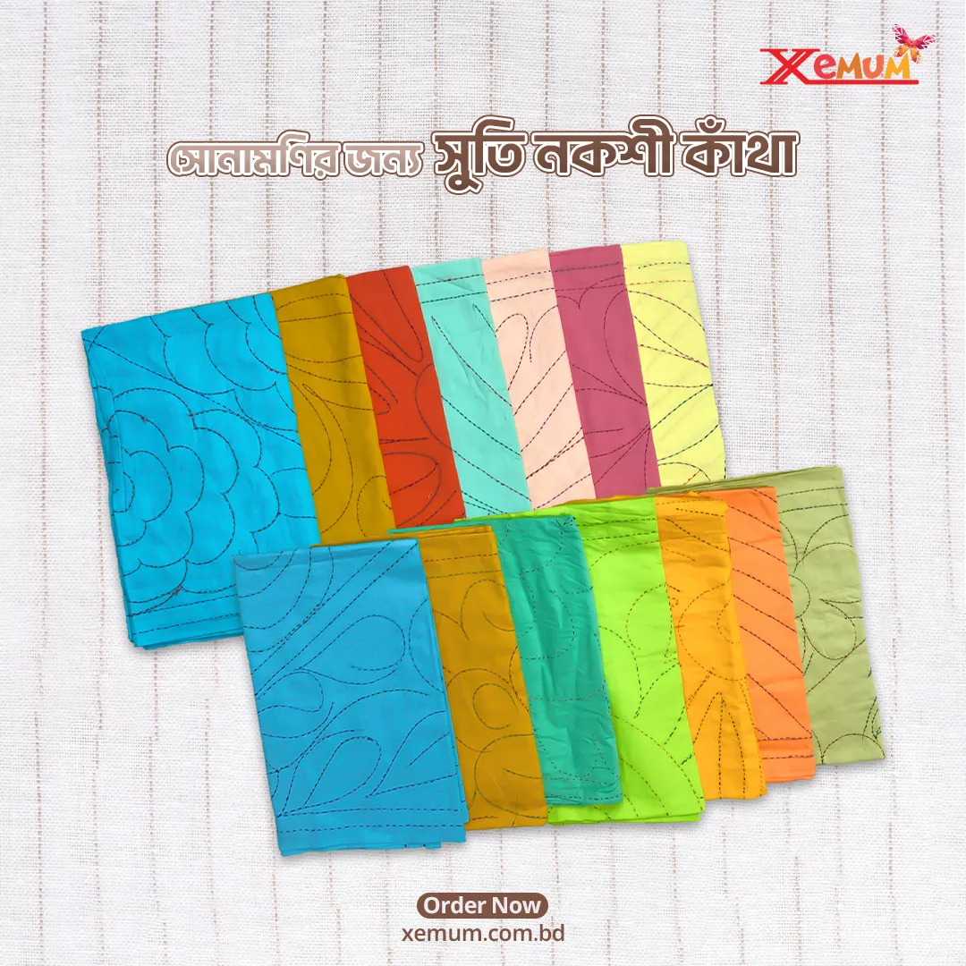 বেবি নকশি কাথাঁ – Baby Nokshi Katha Premium Soft Cotton Baby Blanket বেবি নকশি কাথাঁ - Baby Nokshi Katha Soft Cotton Baby Quilt for Newborn and Kids