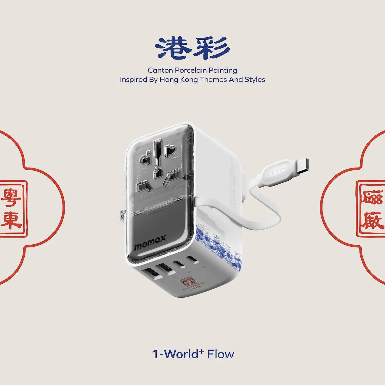 YuetTung-ContentImages-UA21-01.webp 1-World+ Flow 4-Port Travel Charger With Built-In USB-C Cable 35W - Yuet Tung - Image 1