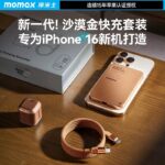 Momax Charger Ensemble – Q.Mag X 5000mAh Magnetic Wireless Battery Pack + 60W USB-C Magnetic Cable + 30W GaN Charger - Image 2